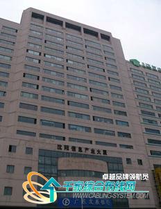 知名企业沈阳办事处_沈阳办事处地址_美的沈阳办事处