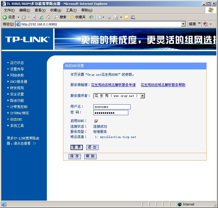 大华hdcvi远程设置_大华dvr远程设置_大华nvr主机远程设置